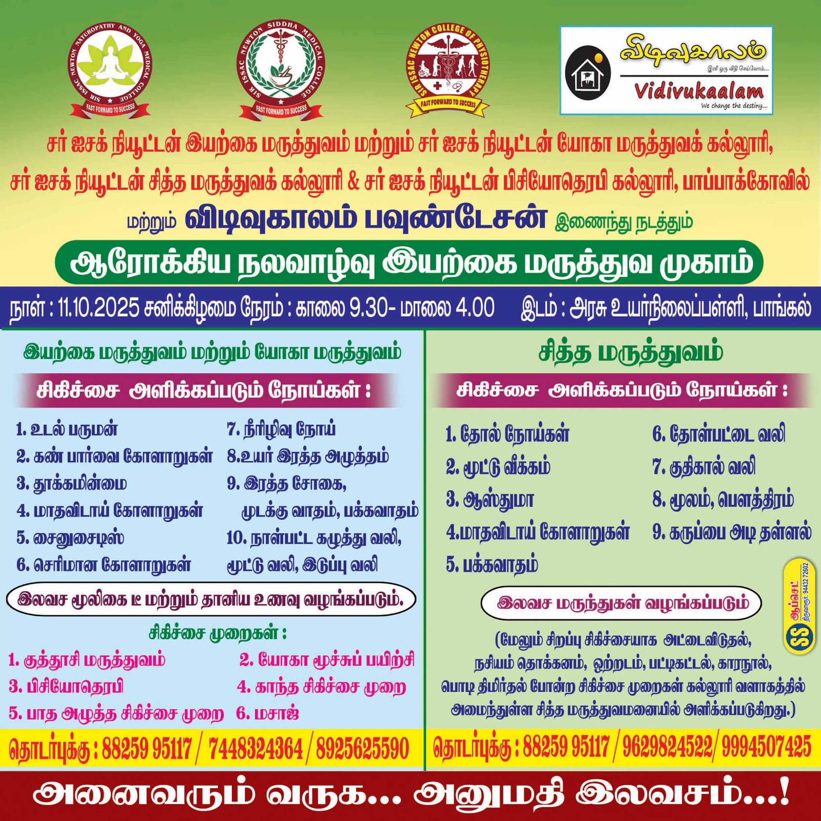 Medicalcamp2024
