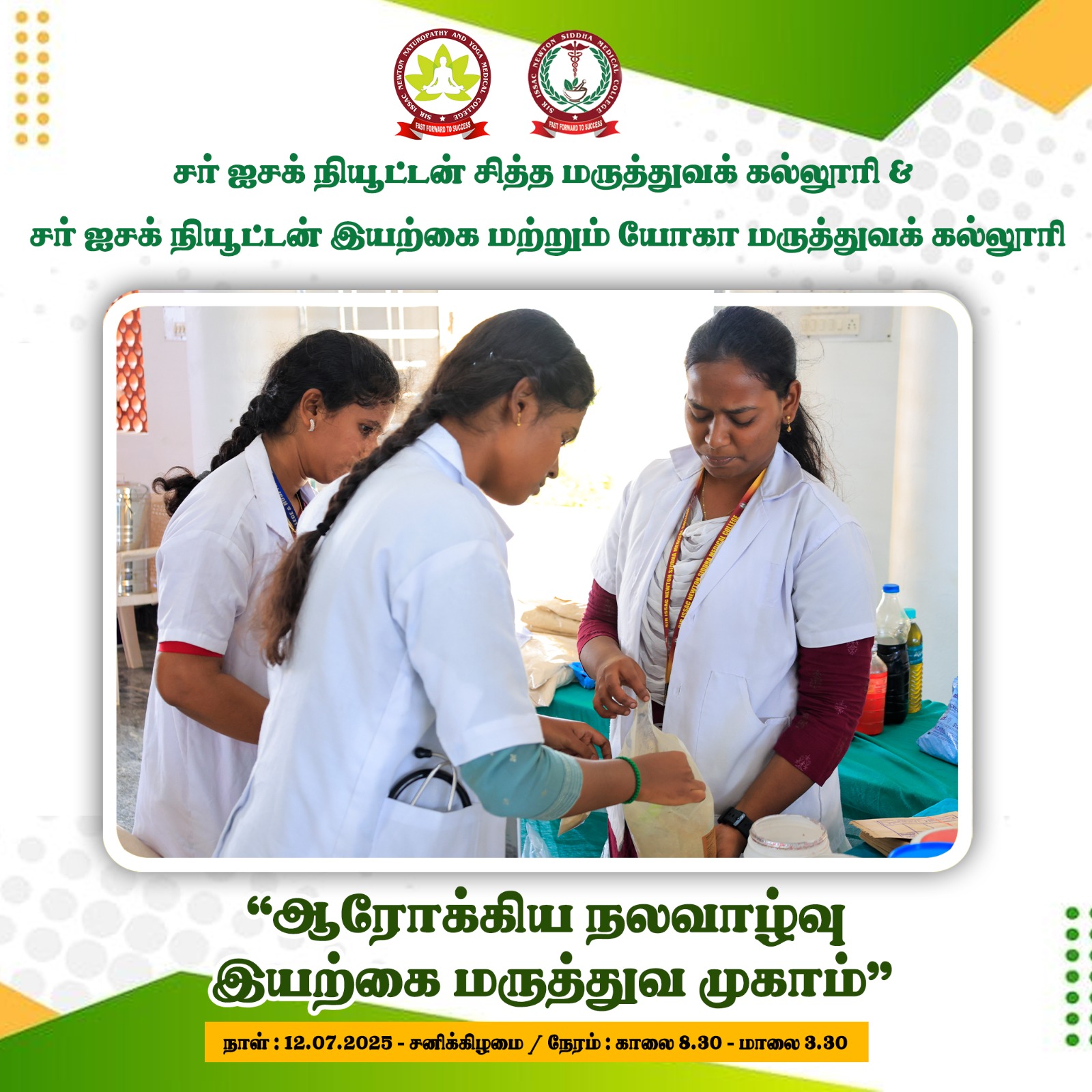 MedicalCamp2023