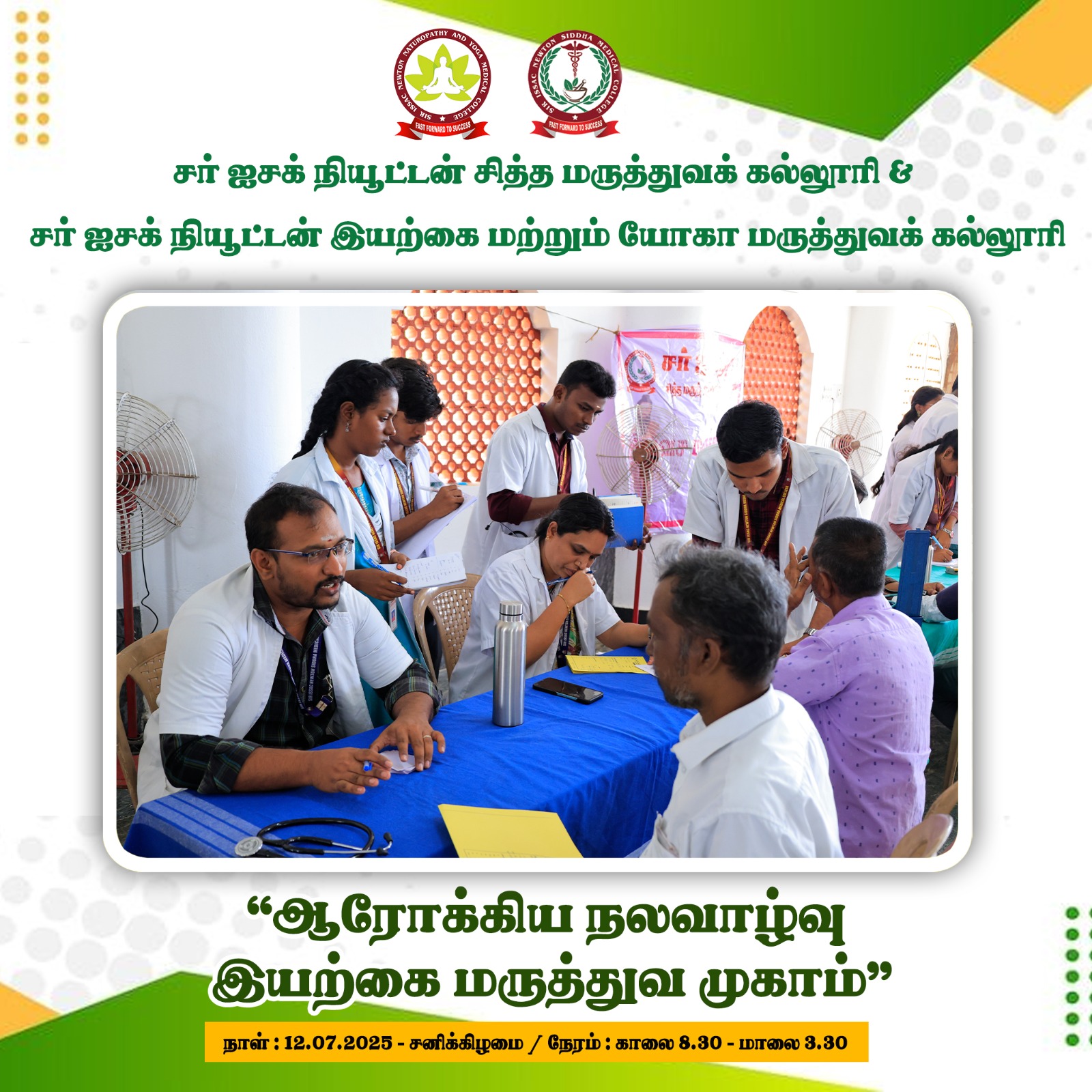 MedicalCamp2023