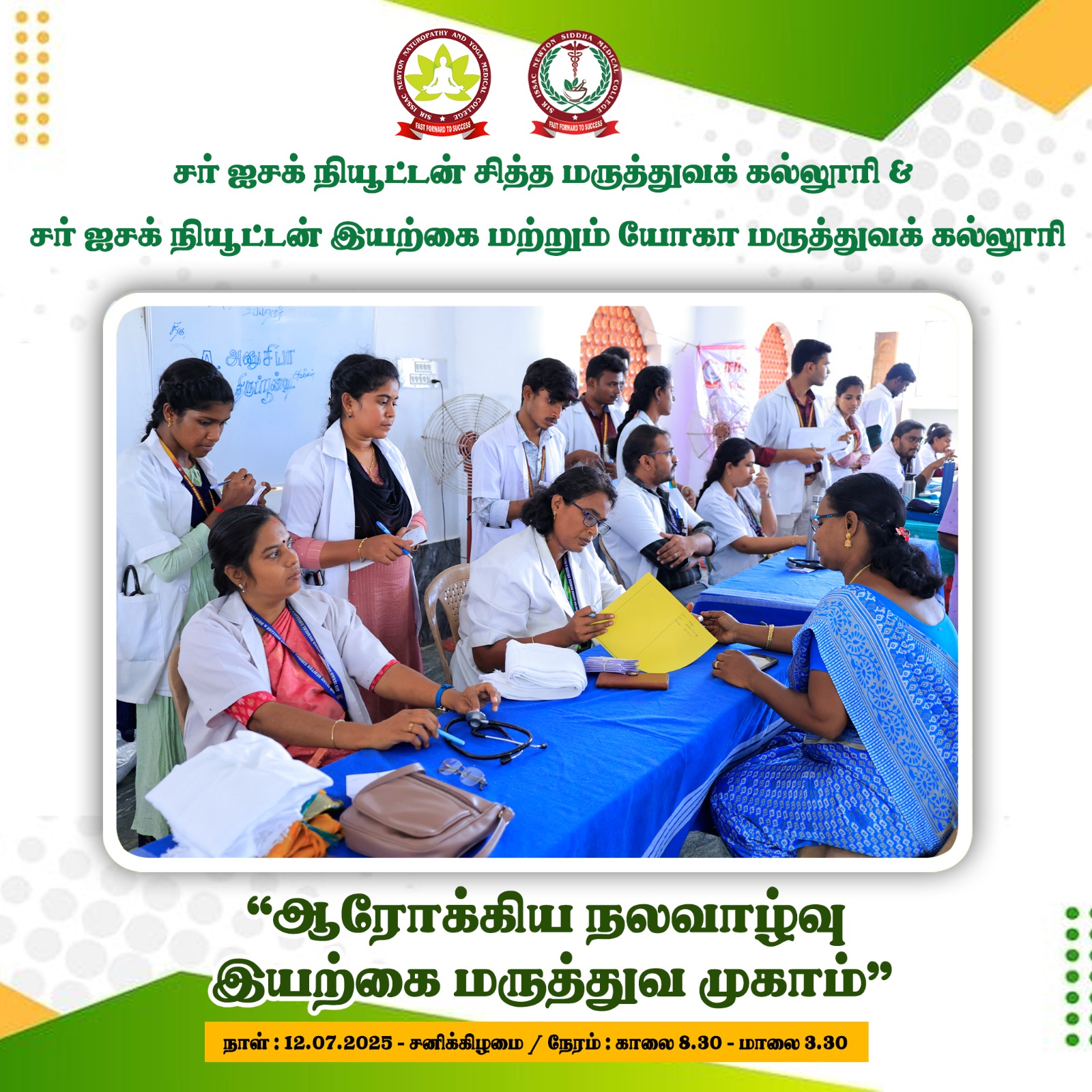 MedicalCamp2023