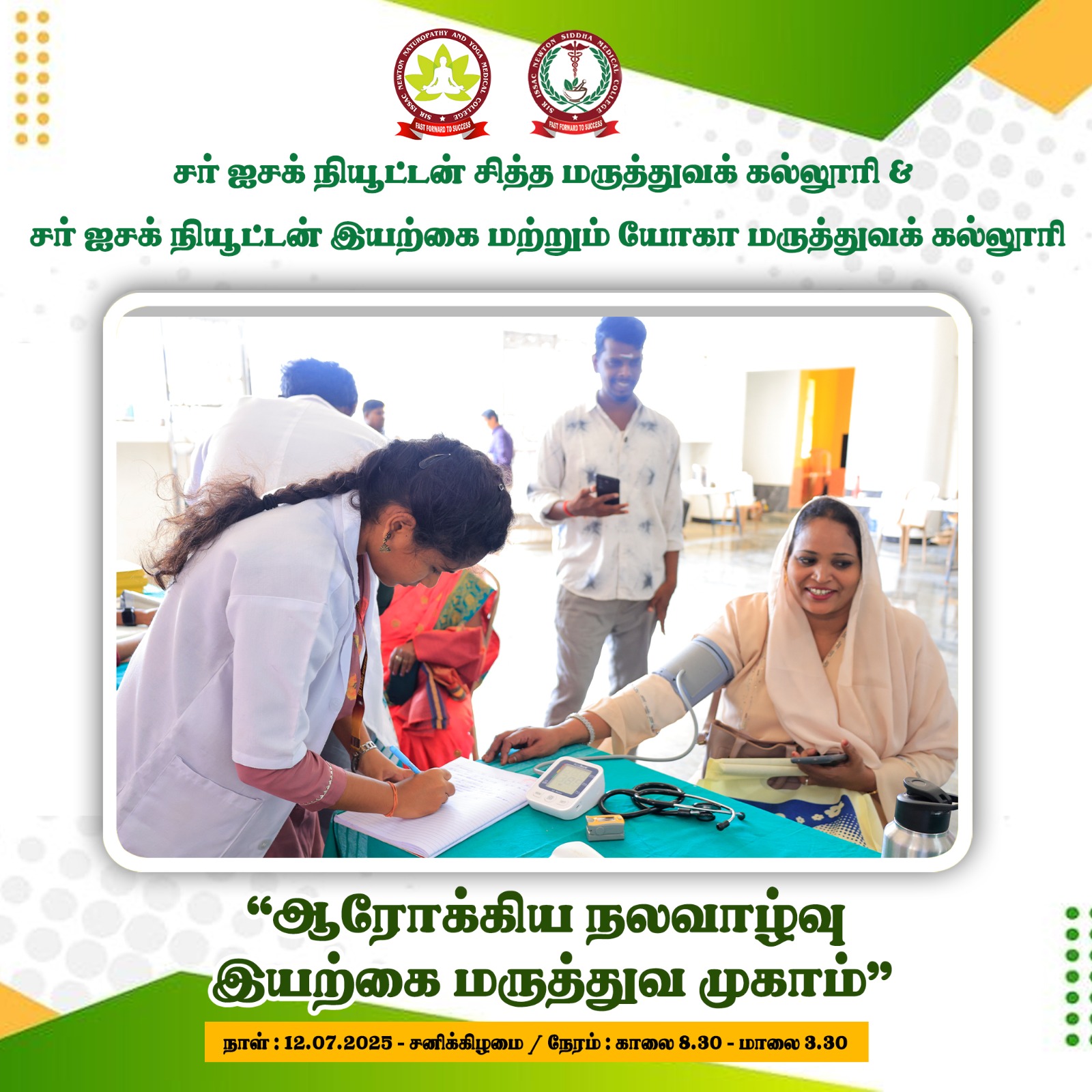 MedicalCamp2023