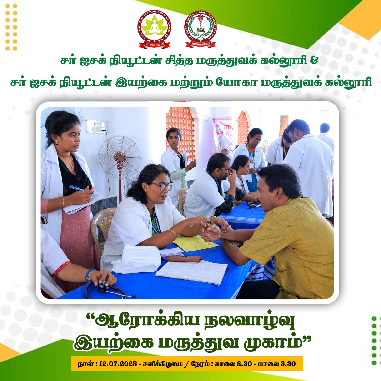 MedicalCamp2023