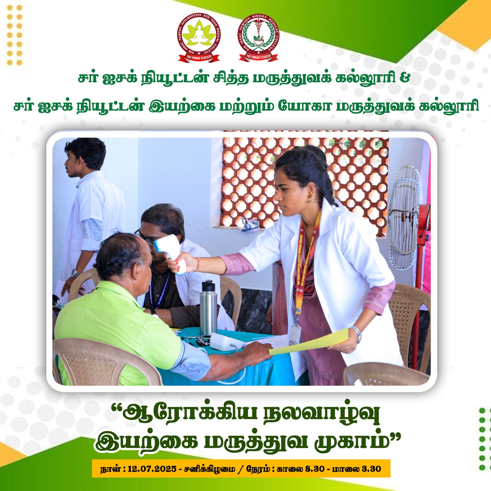 MedicalCamp2023