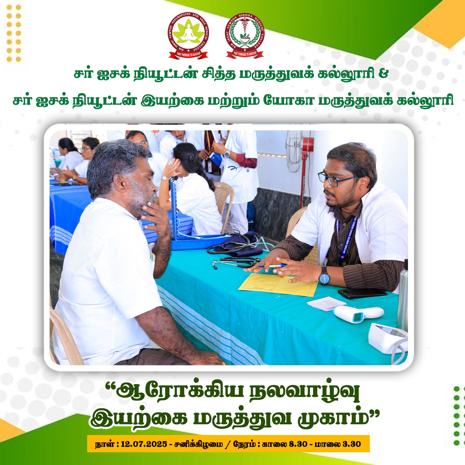 MedicalCamp2023