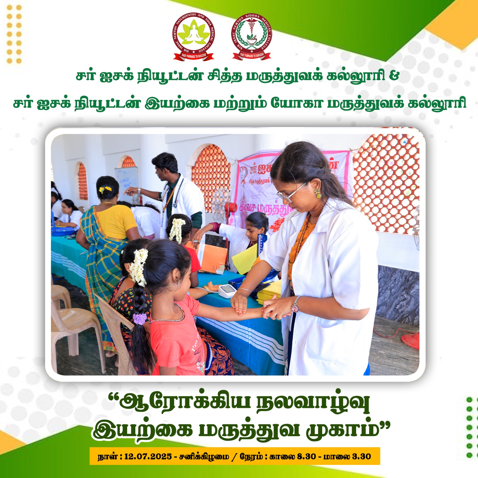 MedicalCamp2023