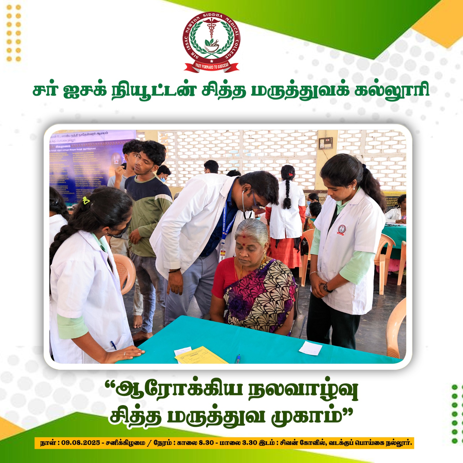 MedicalCamp2023