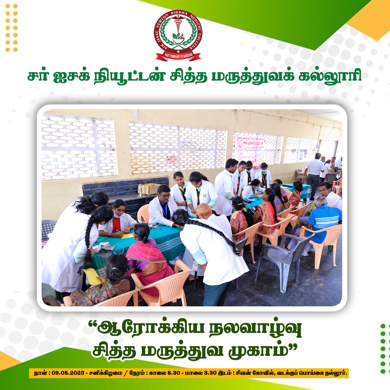 MedicalCamp2023