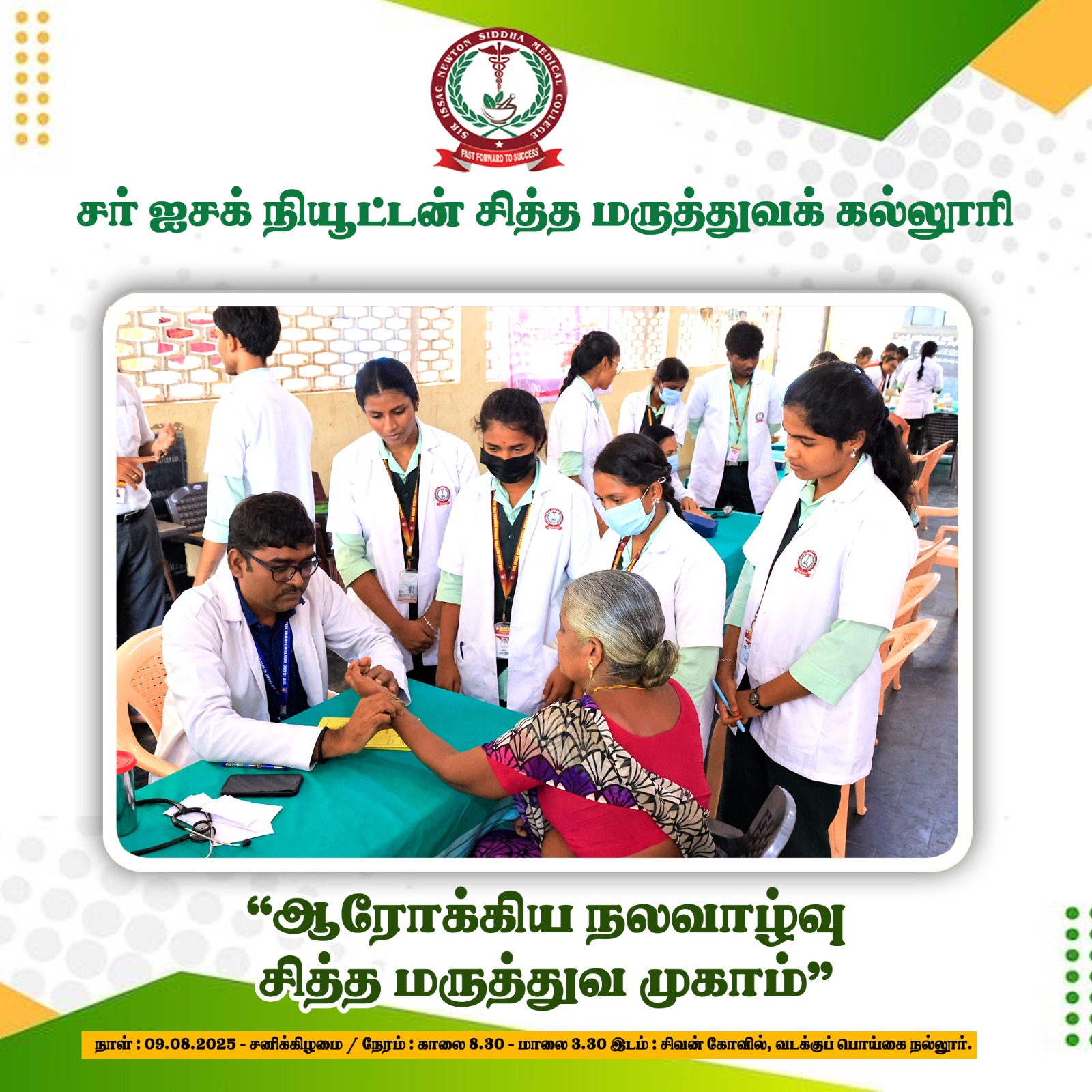 MedicalCamp2023