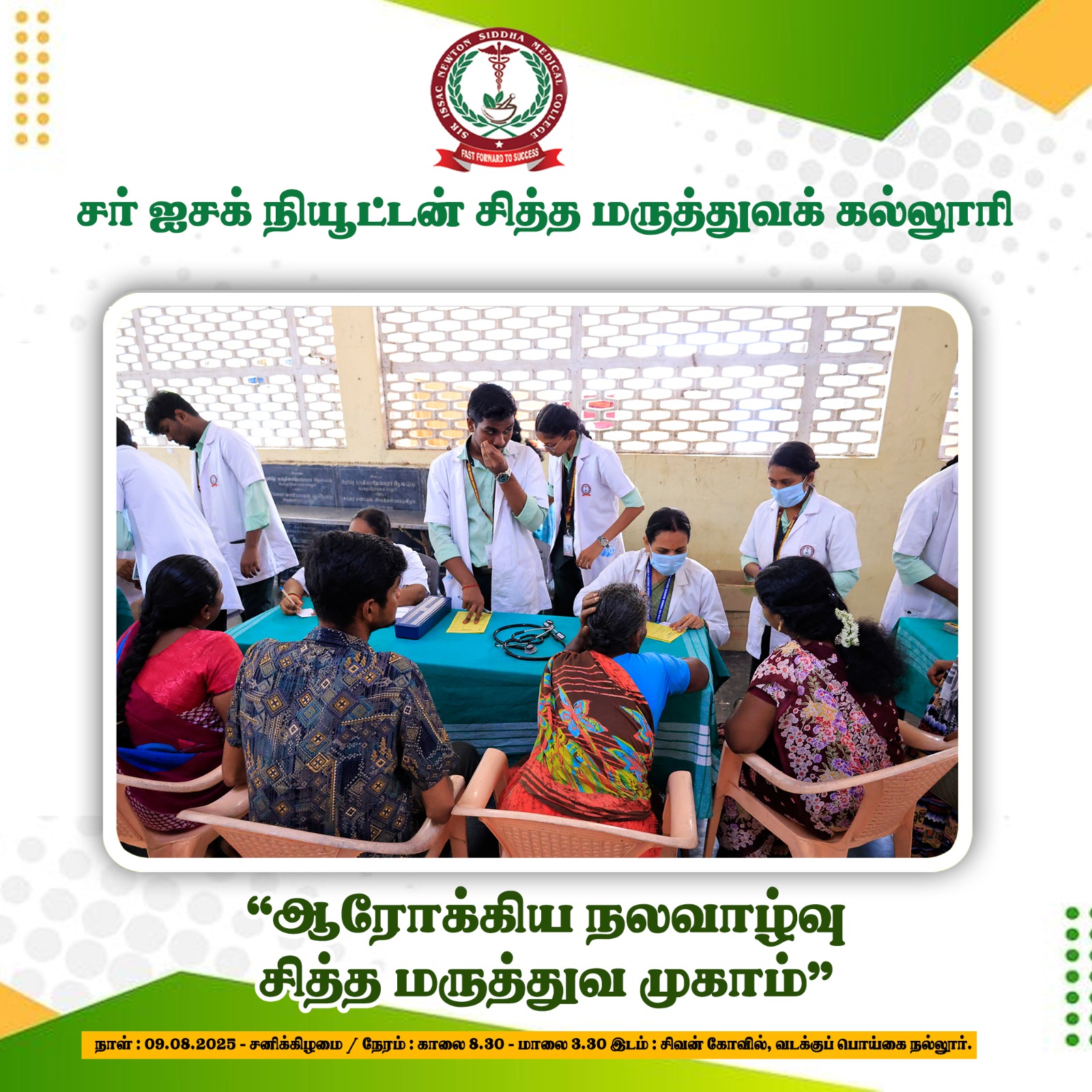 MedicalCamp2023